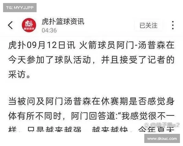 申京谈火箭待遇数次被强行换下场 请求刷三双却被乌度卡拒绝 申京谈火箭待遇数次被强行换下场 请求刷三双却被乌度卡拒绝